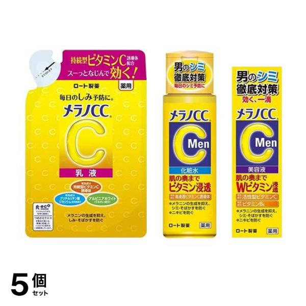 5個セット クーポン有 メラノＣＣ 薬用しみ対策 美白乳液 詰め替え用 120mL ＆Men 薬用しみ対策 美白化粧水 170mL＆Men 薬用しみ集中対策美容液 20mL