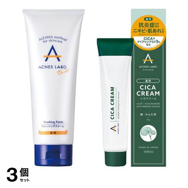 3個セット クーポン有 アクネスラボ 薬用ニキビケア ウォッシングフォーム 思春期用 150g ＆薬用CICAクリーム 60g