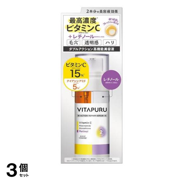 3個セット クーポン有 VITAPURU ビタプル ダブルアクションリペアセラム15 美容液 40mL