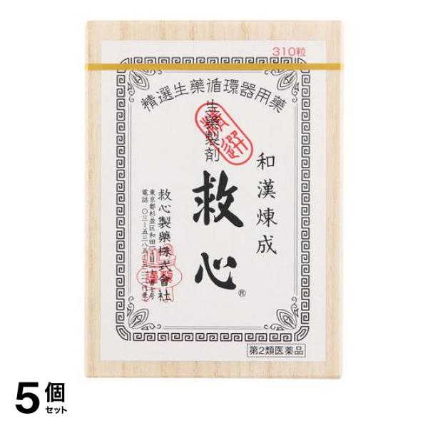 【第２類医薬品】5個セット クーポン有 生薬製剤 救心 310粒