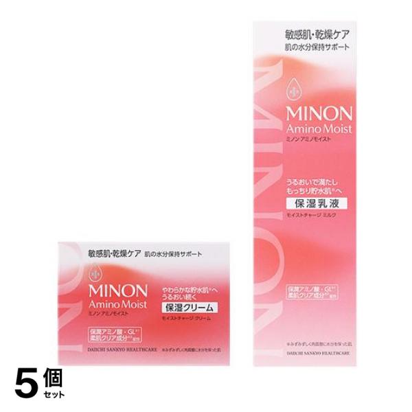 5個セット クーポン有 ミノンアミノモイスト モイストチャージクリーム 40g ＆モイストチャージミルク 保湿乳液 ポンプ付き本体 100g
