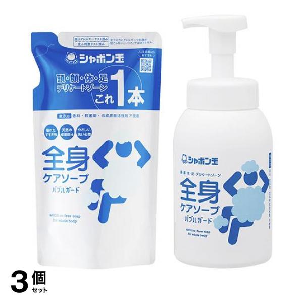3個セット クーポン有 シャボン玉 全身ケアソープ バブルガード 詰め替え用 470mL ＆本体 570mL