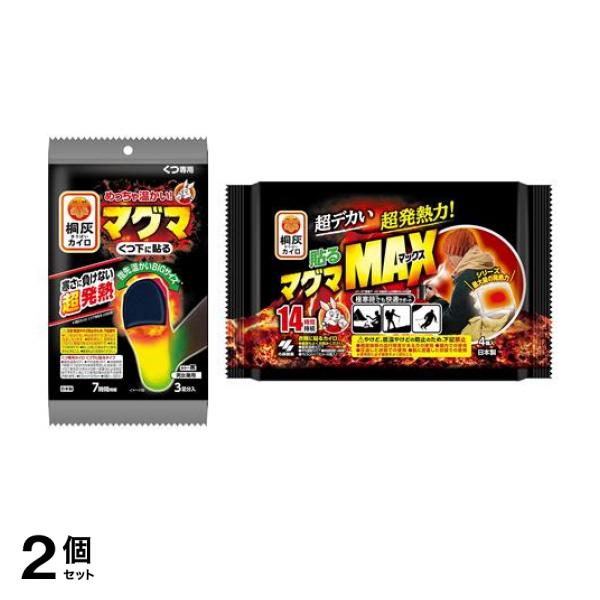 2個セット クーポン有 桐灰カイロ マグマ くつ下に貼る 黒 3足分入 ＆貼るマグマMAX(マックス) 4個入