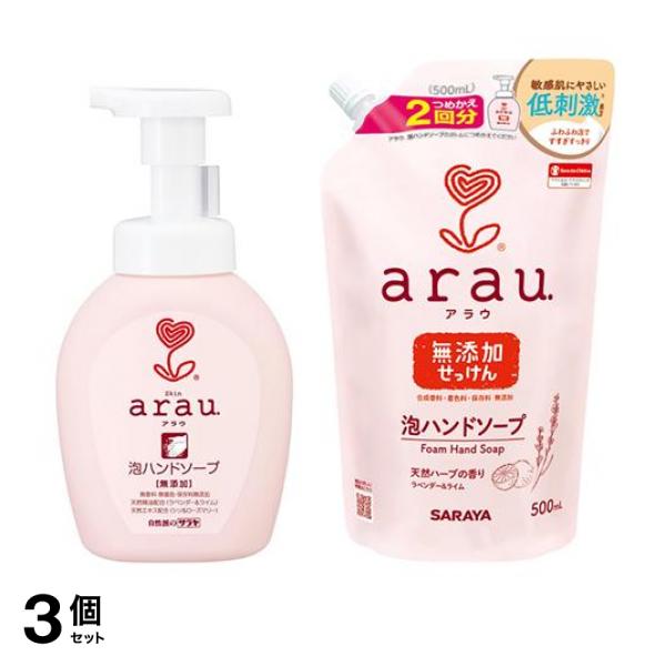 3個セット クーポン有 arau.(アラウ.) 泡ハンドソープ 300mL ＆詰め替え用 2回分 500mL