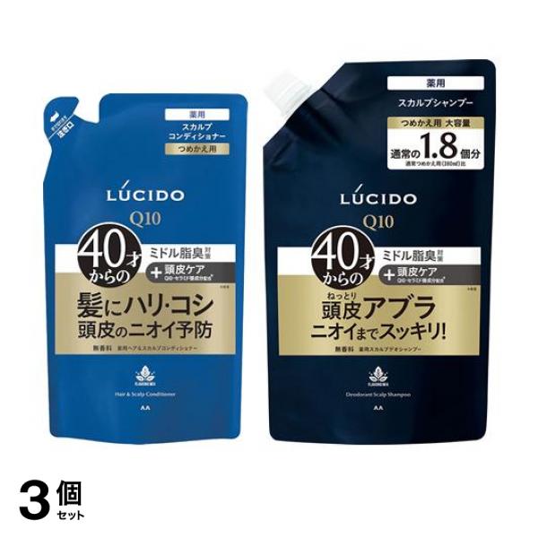 3個セット クーポン有 LUCIDO(ルシード) 薬用ヘア＆スカルプコンディショナー 詰め替え用 380g ＆薬用スカルプデオシャンプー 詰め替え用 684mL