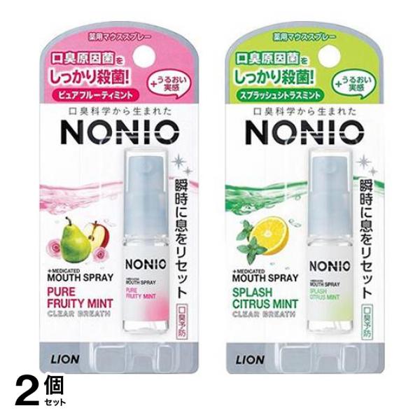 2個セット クーポン有 NONIO(ノニオ) マウススプレー スプラッシュシトラスミント 5mL ＆ピュアフルーティミント 5mL