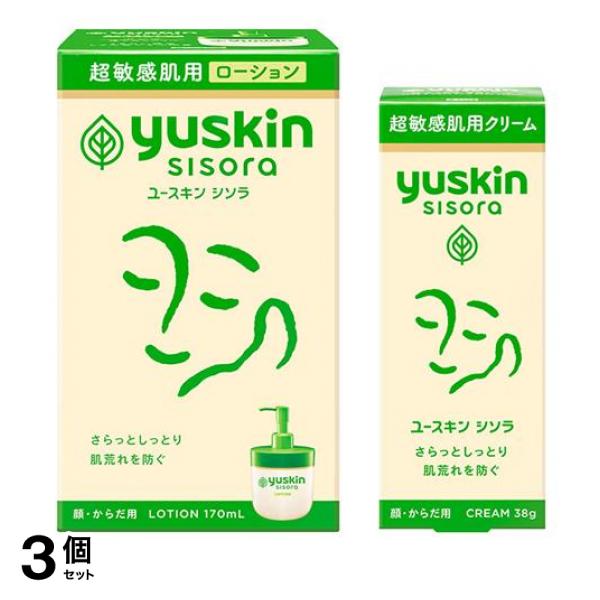 3個セット クーポン有 ユースキン シソラ ローション ポンプ付き本体ボトル 170mL ＆クリーム 顔・からだ用 チューブ 38g