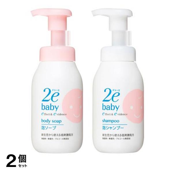 2個セット クーポン有 資生堂 2e baby(ドゥーエベビー) 泡ソープ 敏感肌用洗浄料 300mL ＆泡シャンプー 敏感肌用 300mL