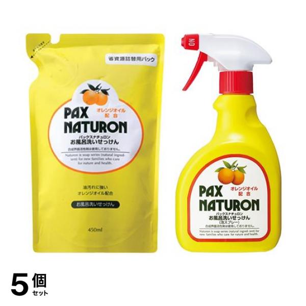 5個セット クーポン有 パックスナチュロン お風呂洗いせっけん 泡スプレー 詰め替え用 450mL ＆本体 500mL