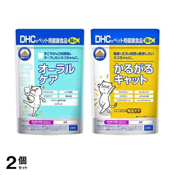 2個セット クーポン有 DHCのペット用健康食品 猫用 オーラルケア 50g ＆国産 かるがるキャット 50g