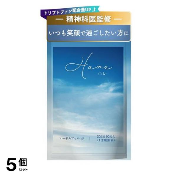 5個セット クーポン有 パワーアップ 精神科医監修 セロトニン サプリトリプトファン ネイチャーフォース Hare ハレ 30日分