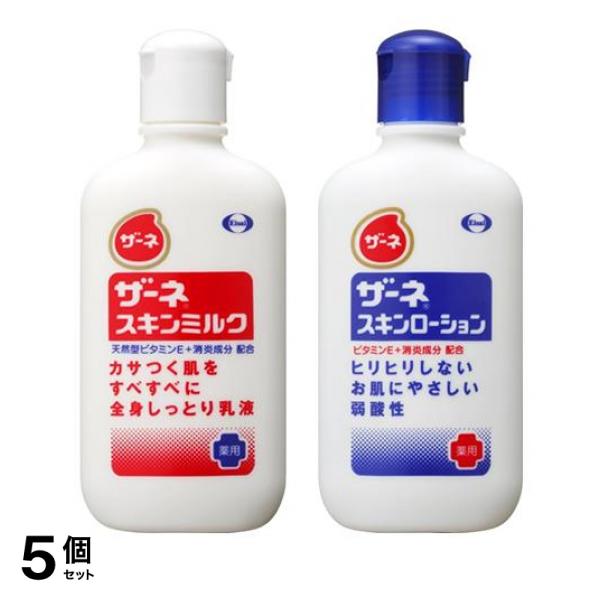 5個セット クーポン有 ザーネ スキンミルク 140g ＆スキンローション 140mL 109,997円