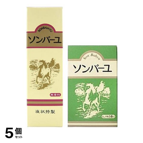 5個セット クーポン有 ソンバーユ 液状特製 55mL ＆ヒノキの香り 70mL