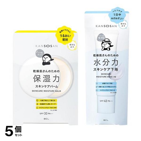 5個セット クーポン有 KANSOSAN 乾燥さん 保湿力スキンケアバーム 化粧下地 17g ＆水分力スキンケア下地 オールインワンクリーム 30g