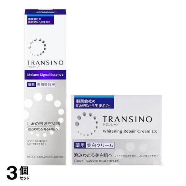 3個セット クーポン有 トランシーノ 薬用 メラノシグナルエッセンス 50g ＆薬用 ホワイトニングリペアクリームEX 35g