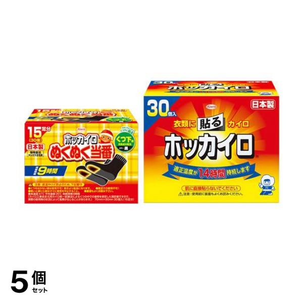 5個セット クーポン有 ホッカイロ ぬくぬく当番 くつ下用タイプ 15足分入 ＆貼るタイプ レギュラー 30個入