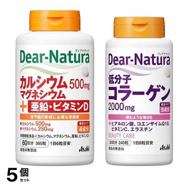 5個セット クーポン有 ディアナチュラ カルシウム・マグネシウム・亜鉛・ビタミンＤ 60日分 360粒 ＆低分子コラーゲン 30日分 240粒