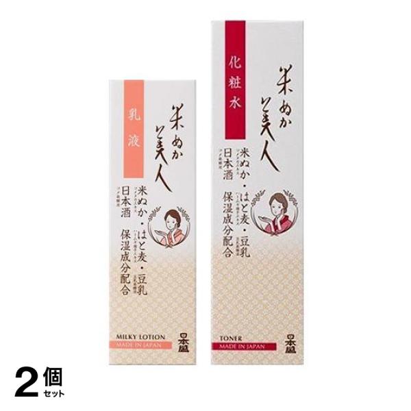 2個セット クーポン有 日本盛 米ぬか美人 乳液 100mL ＆化粧水 200mL