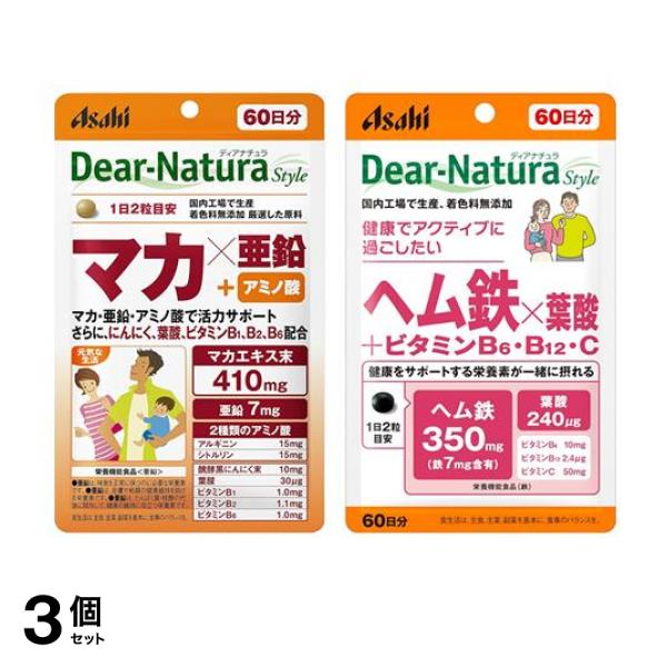 3個セット クーポン有 ディアナチュラスタイル マカ×亜鉛+アミノ酸 ＆ヘム鉄×葉酸+ビタミンB6・B12・C 各60日分 120粒