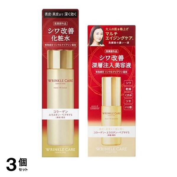 3個セット クーポン有 グレイスワン リンクルケア モイストリフト ローション 180mL ＆エッセンス 50mL