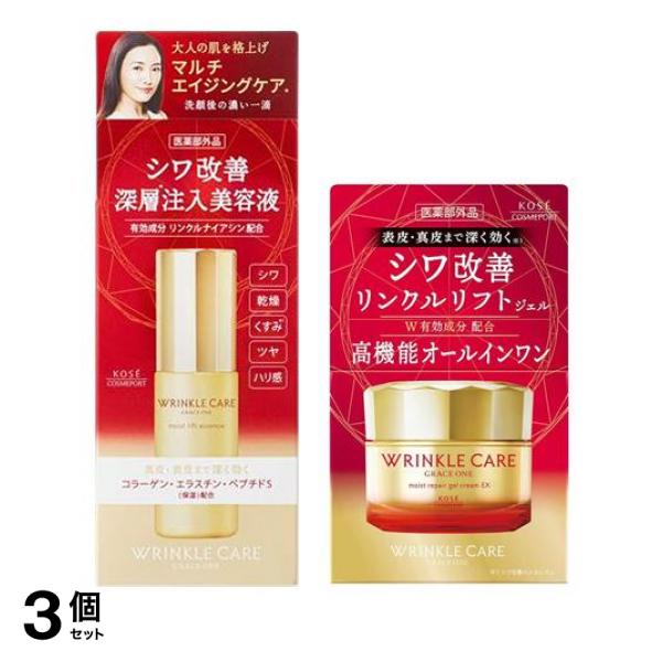3個セット クーポン有 グレイスワン リンクルケア モイスト リフト 
