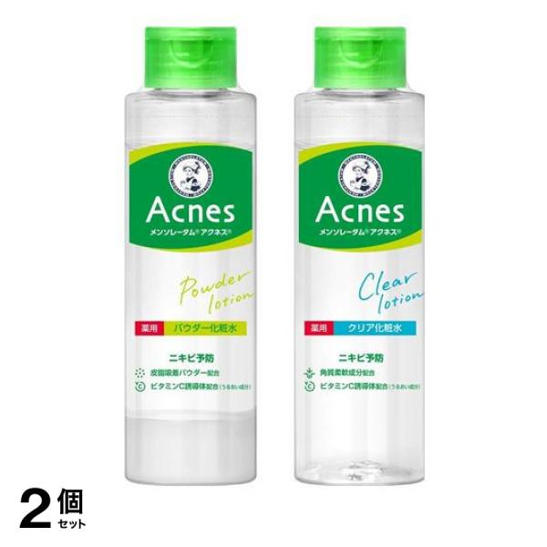 2個セット クーポン有 メンソレータムアクネス 薬用 パウダー化粧水 ＆クリア化粧水 各180mL 47,999円