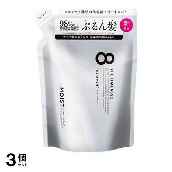 3個セット クーポン有 エイトザタラソ ディープリペア＆アクアモイスト美容液トリートメント 詰め替え用 400mL