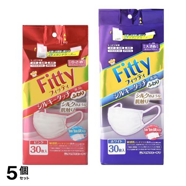 5個セット クーポン有 フィッティ シルキータッチ 耳ゴムふわり ケース付 やや小さめ ピンク ＆やや大きめ ホワイト 各30枚入