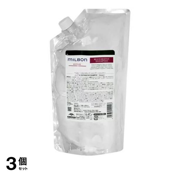 3個セット クーポン有 ミルボン リペア リストラティブ シャンプー 詰め替え用 1000mL (大容量1Lパック) 17,944円
