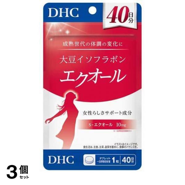 3個セット クーポン有 DHC 大豆イソフラボン エクオール 40日分 40粒入