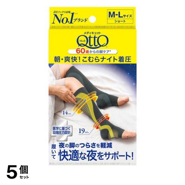 5個セット クーポン有 メディキュット 朝・爽快!こむらナイト着圧ソックス ショート グレー M-Lサイズ 1足入