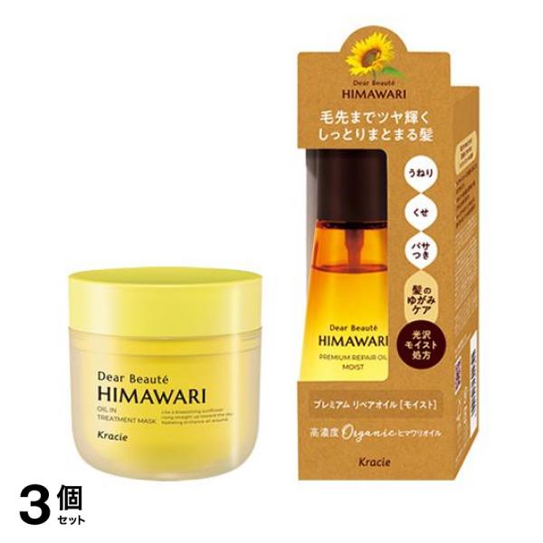 3個セット クーポン有 ディアボーテHIMAWARI ゆがみディープリペアマスク 180g ＆プレミアムリペアオイル モイスト 60mL