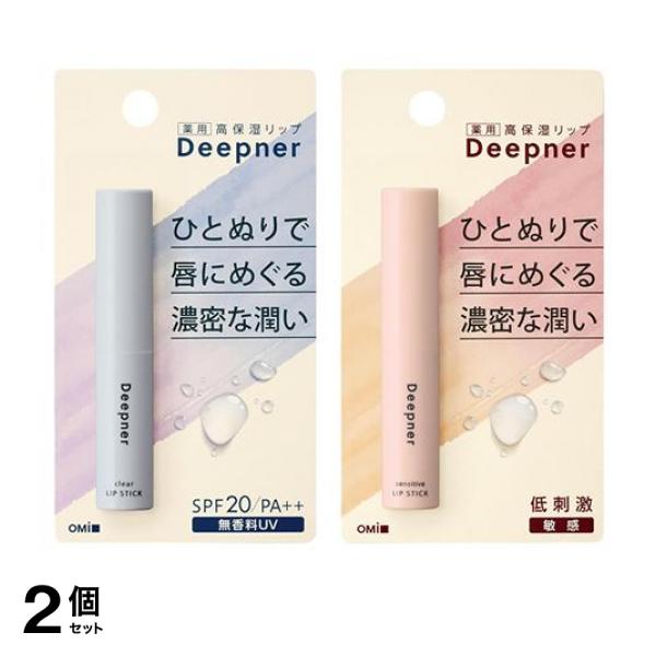2個セット クーポン有 メンターム Deepner ディープナーリップ 無香料UV 2.3g ＆敏感 2.3g