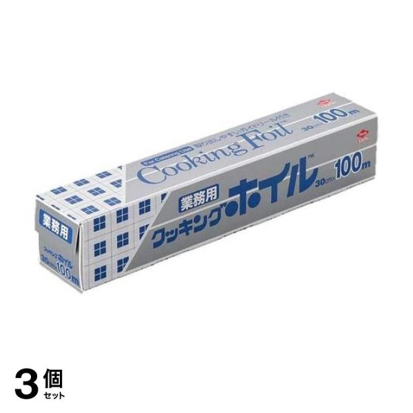 3個セット クーポン有 東洋アルミ 業務用 クッキングホイル ワイド S0073 30cm× 100m巻