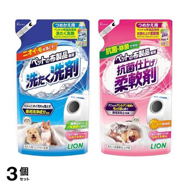 3個セット クーポン有 ライオン ペットの布製品専用 洗たく洗剤 320g ＆抗菌仕上げ柔軟剤 300g 詰め替え用