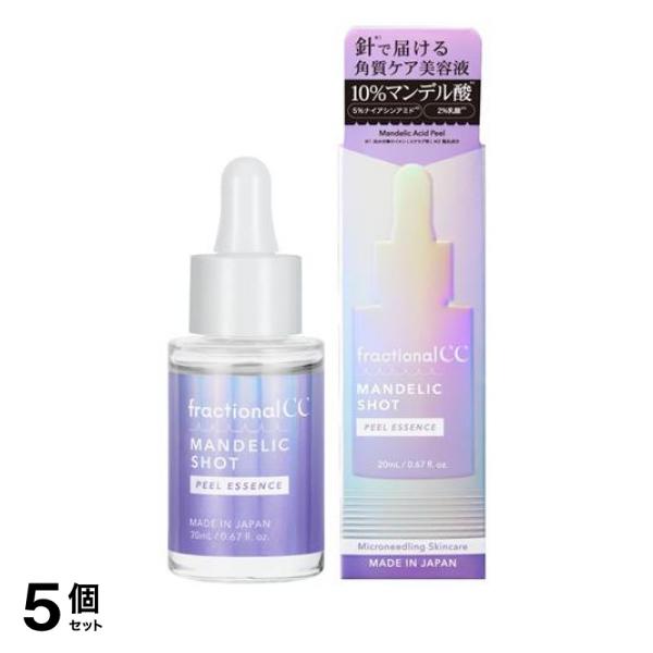 5個セット クーポン有 フラクショナルCC マンデリックショット 角質ケア針美容液 20mL
