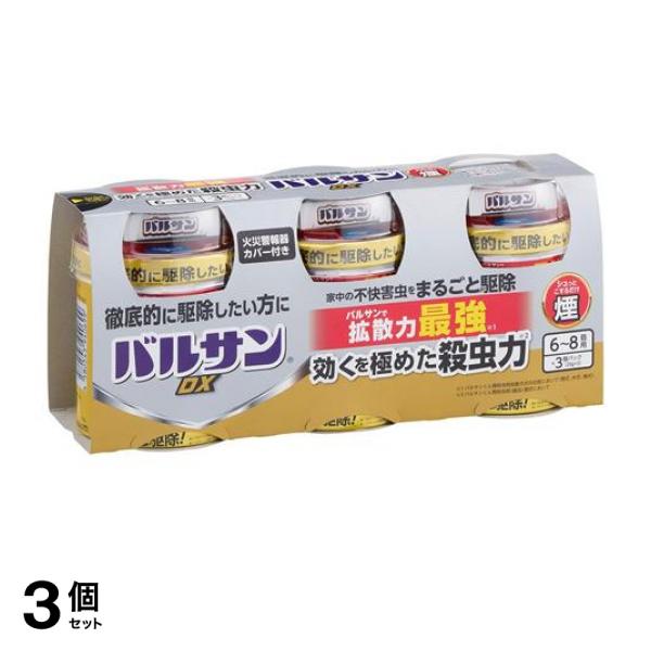3個セット クーポン有 バルサンDX 煙タイプ 6〜8畳用 くん煙殺虫剤 20g× 3個入