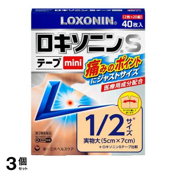 【第２類飲み薬】3個仕かける 引き換え証有 ロキソニンS磁気テープmini ミニサイズ 5×7糎 40枚入 (2枚×20組)