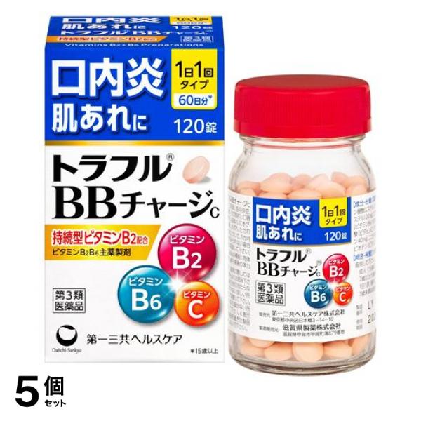 【第３類飲み薬】5個仕かける 引き換え証有 トラフルBB受け持ちc 120錠入 (60日分)