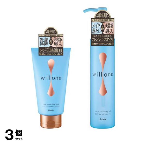 3個セット クーポン有 willone ウィルワン クリア クリームフェイスウォッシュ 120g ＆クレンジングオイル ポンプ 150g
