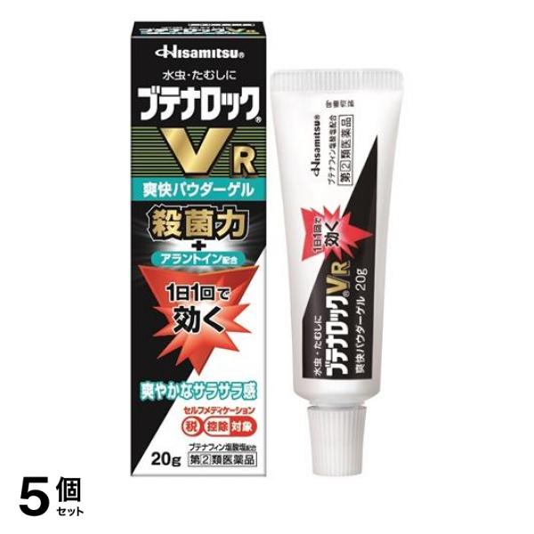 【指定第２類医薬品】5個セット クーポン有 ブテナロックVR爽快パウダーゲル 20g