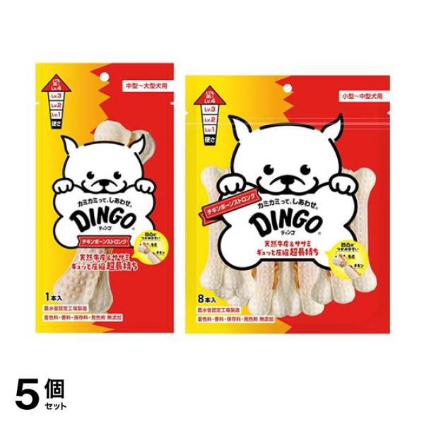 5個セット クーポン有 DINGO ディンゴ 犬用 チキンボーンストロング L 1本入 ＆ M 8本入