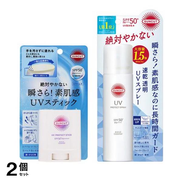 2個仕かける 引き換え証有 サンカット R 守るUV 突っ支い棒 20g ＆吹きつける 大収容能力BIG大きさ 90g