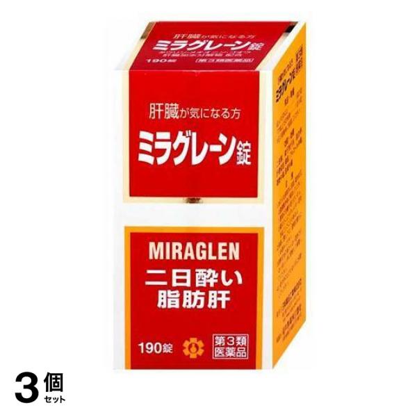 【第３類医薬品】3個セット クーポン有 日邦薬品工業 ミラグレーン錠 190錠