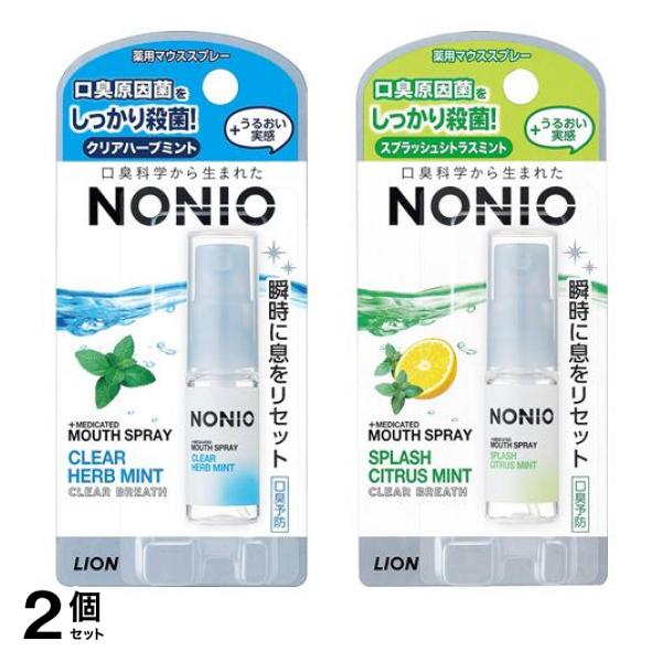 2個セット クーポン有 NONIO(ノニオ) マウススプレー クリアハーブミント ＆スプラッシュシトラスミント 各5mL