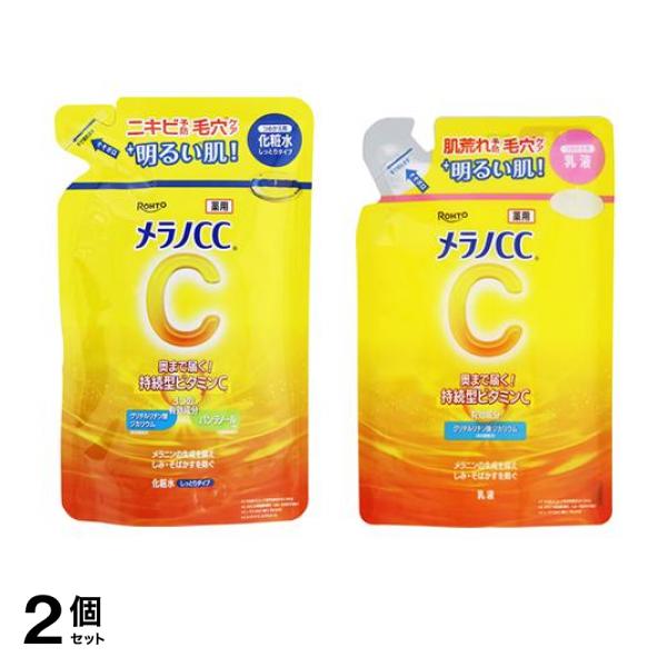 2個セット クーポン有 メラノCC 薬用しみ対策 美白化粧水 しっとりタイプ 170mL ＆美白乳液 120mL 詰め替え用