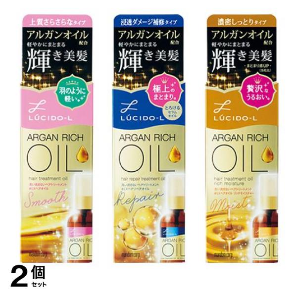 2個セット クーポン有 LUCIDO-L ルシードエル オイルトリートメント #EX ヘアオイル ＆ヘアリペアオイル ＆ヘアオイル リッチモイスチャー 各60mL