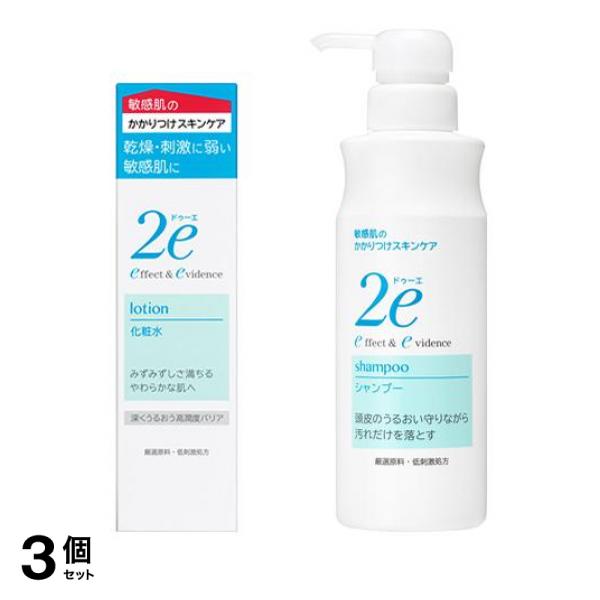 3個セット クーポン有 資生堂 2e(ドゥーエ) 化粧水 敏感肌用 140mL ＆シャンプーN 敏感肌用 350mL