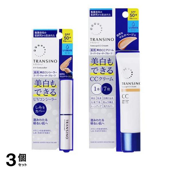 3個セット クーポン有 トランシーノ 薬用 UVコンシーラー 2.5g ＆トーンアップCCクリーム マルチベージュ 30g