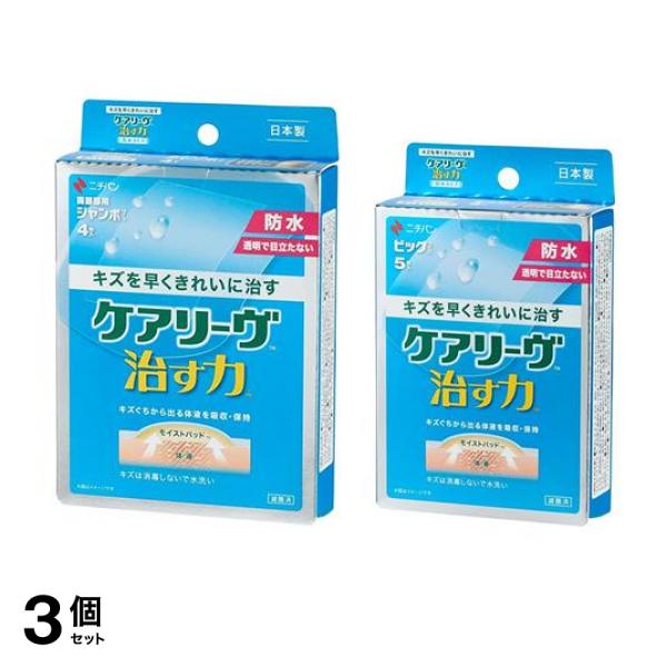 3個セット クーポン有 ケアリーヴ 治す力 防水タイプ ジャンボサイズ (CNB4J) 4枚入 ＆ビッグサイズ (CNB5B) 5枚入